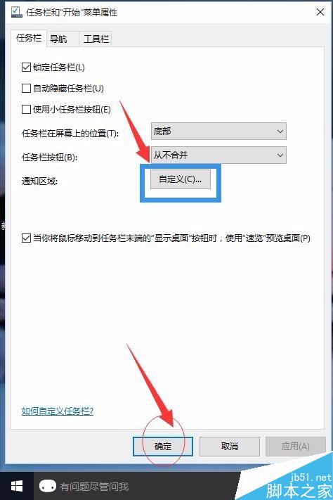 win10系统右下角登录微信和QQ时不显示图标怎么办?