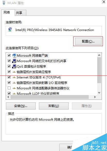 win 10待机唤醒后无法连接wifi怎办？