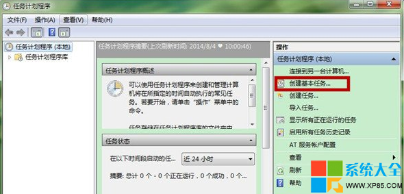 Win7如何设置闹钟？电脑闹钟设置图文教程