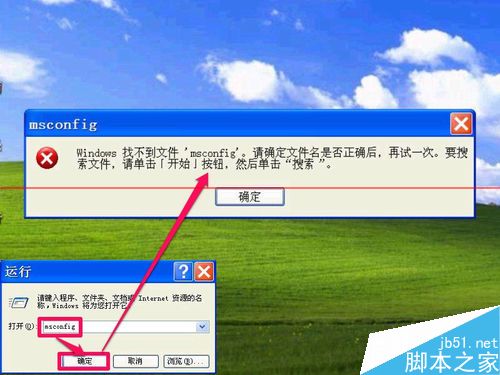 Windows找不到文件regedit打不开注册表的解决办法