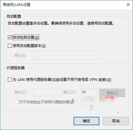 Win10应用商店打不开/无响应/闪退/错误0x80072EFD/无法加载的解决方法