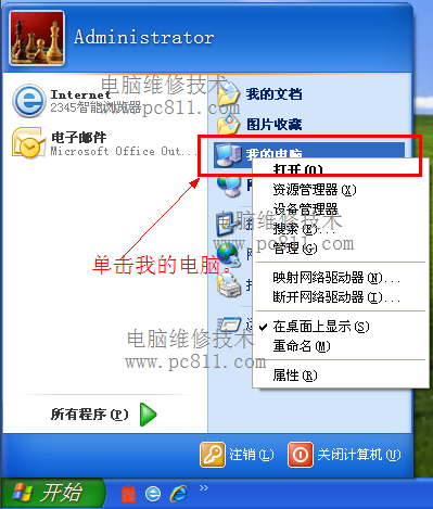 iis怎么打开？WinXP系统打开IIS图文教程