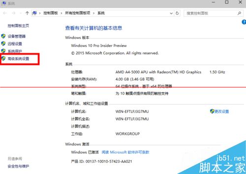 win10最新预览版更新后开机慢的四种解决办法