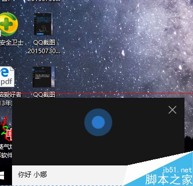 怎么让win10中的微软小娜只听你的话？