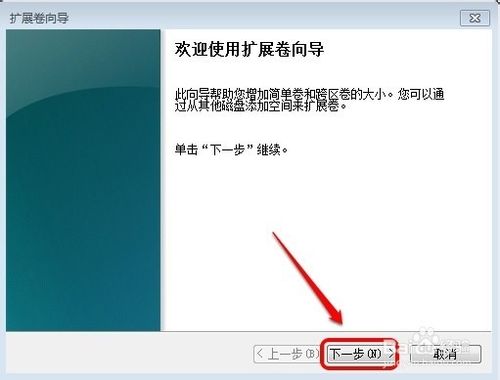 win7系统怎么给c盘增加空间？