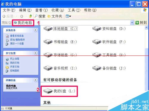 Windows找不到文件regedit打不开注册表的解决办法