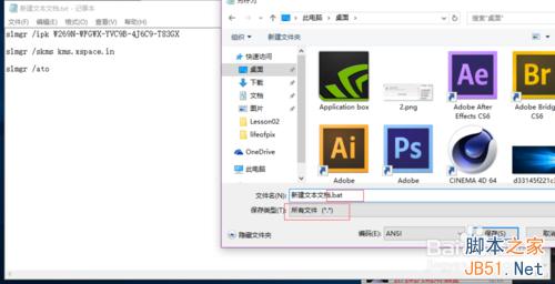 除正版win7/8.1 如何使用最快速的方式激活win10所有版本?