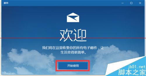 Win10正式版怎么使用手机助手管理手机？