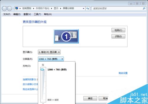 Win7系统怎么使桌面图标和任务栏图标看起来更小?