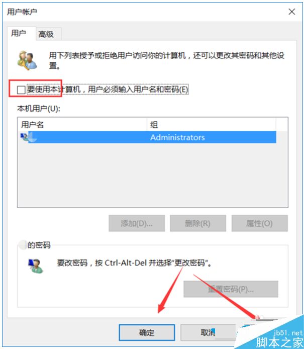 win10家庭版如何取消开机密码？win10取消开机密码的方法