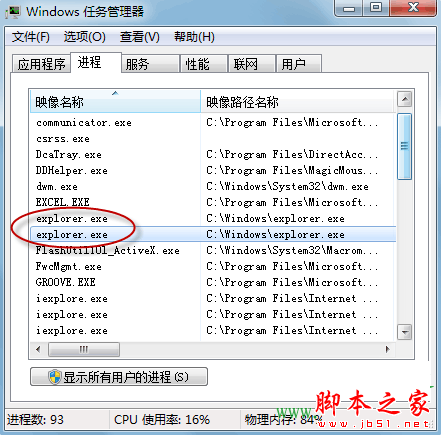 解决Win 7系统中文件夹假死无响应的问题，提高加快反应速度