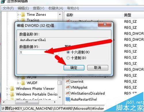 win7资源管理器总是崩溃重启的详细解决办法