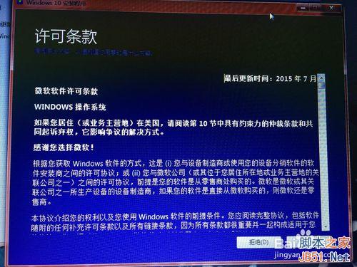 win7/win8/win8.1升级安装win10图文教程