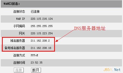 配合路由器设置电脑静态ip方法图文教程