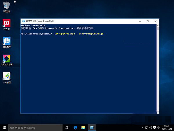 Win10怎么删除自带应用？Win10使用命令卸载自带应用教程
