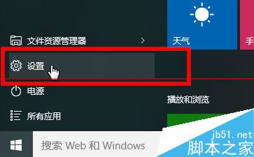 win10怎么手动打开或关闭系统定位服务？