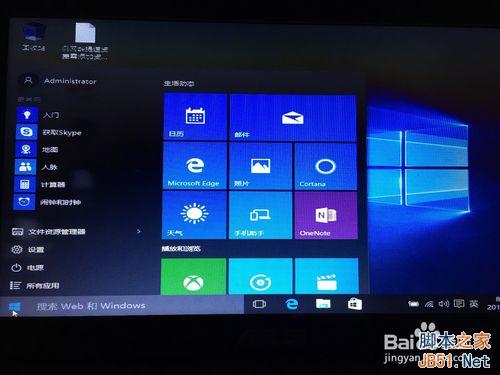 win7/win8/win8.1升级安装win10图文教程