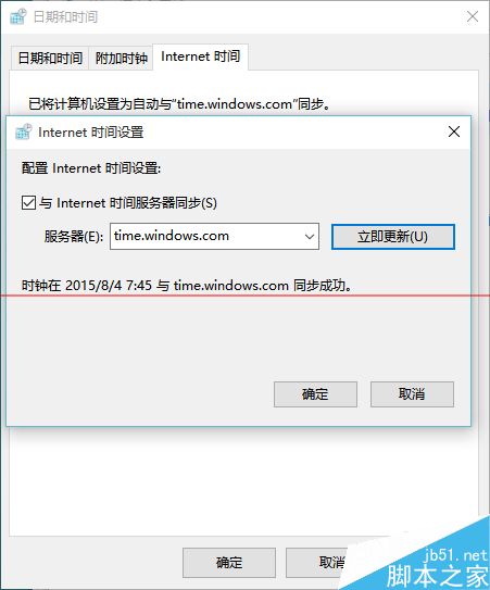 Windows 10正式版应用商店闪退或无法连网该怎么办？