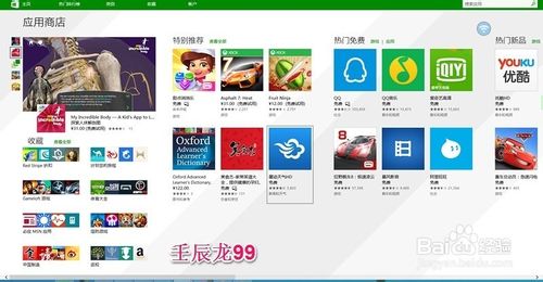 Win10应用商店打不开了怎么办？