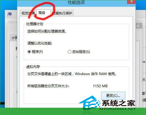 Win10调整虚拟内存以提高电脑运行速度