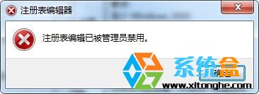 禁用Win7系统打开注册表编辑器提升系统安全性