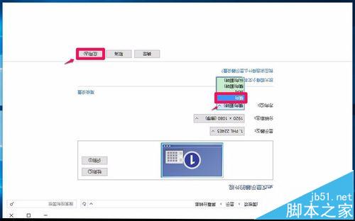 Win10怎么旋转显示画面? win10屏幕翻转的三种设置方法