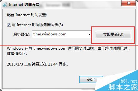 Windows时间同步时出错该怎么解决？