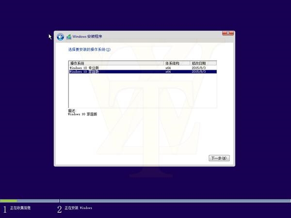 64位简体中文 Win10最新版Build 10240.16425镜像下载