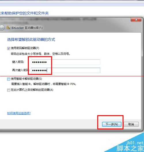 不需要任何加密工具 给win7单个磁盘加密的方法