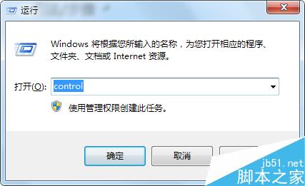 Win7打开控制面板的方法有哪些?打开控制面板几种方法介绍