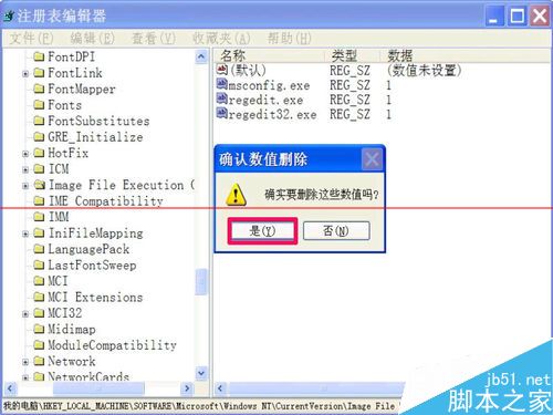 Windows找不到文件regedit打不开注册表的解决办法