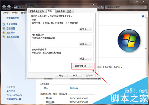 win7系统如何配置adb环境变量 图文详解win7配置adb环境变量的方法