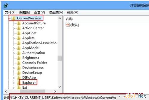 Win8系统取消显示metro界面的方法图文教程