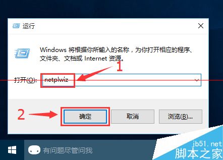 Win10取消开机密码后开机两个账户该怎么办？