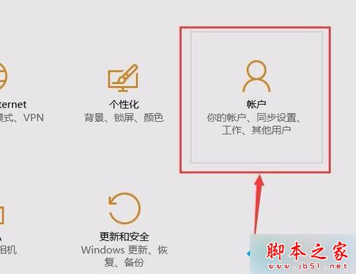 Win10系统下登录应用商店后开机需要密码的解决方法