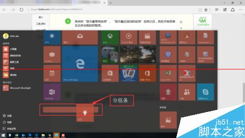 win10开始菜单有哪些样式？win10设置开始菜单的详细方法