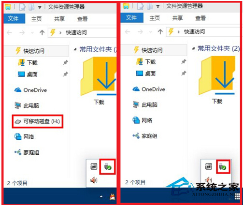 Win10关闭资源管理器左侧导航栏的U盘显示的方法