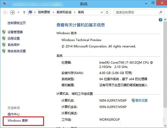 Win10怎么检查更新？Win10系统获取更新项并安装的方法图解