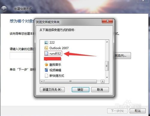 win7系统实现3D窗口浏览和切换的方法