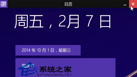 Win8.1系统下使用Metro应用的一些必须要掌握的技巧