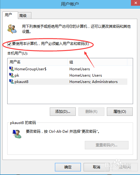 win10如何取消开机登录密码？win10取消登录密码方法图解