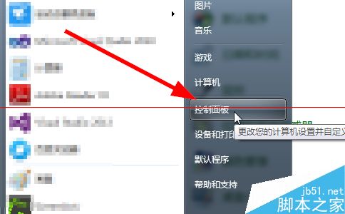 win7/8怎么屏蔽win10正式版的安装包提示？