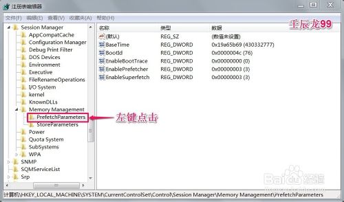 让Win7系统开机速度小于30秒的技巧