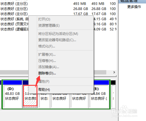 win8.1双系统删除Ubuntu系统的详细方法教程