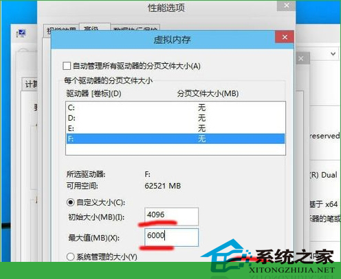 Win10调整虚拟内存以提高电脑运行速度