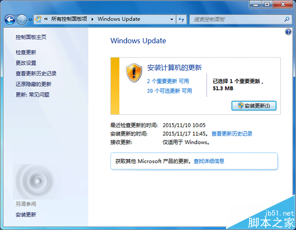 Win7系统11月安全更新ISO镜像 微软官方下载