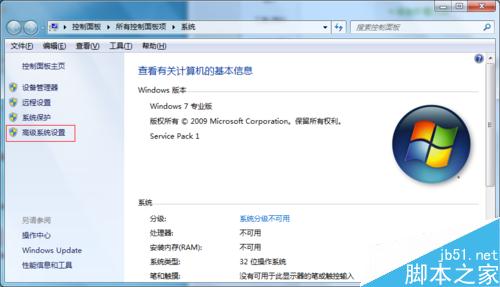 win7系统怎么开启Aero特效?Aero特效启动几种方法介绍