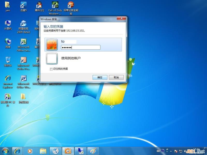 Windows7开启远程桌面连接详细图文教程