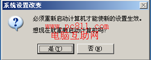 WinXP、Win7、Win8系统设置虚拟内存的方法