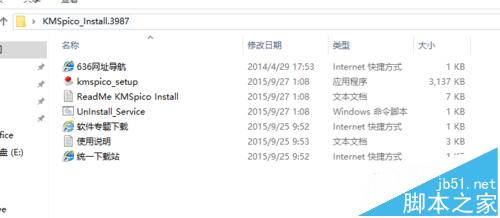 win10系统中怎么安装激活Office 2016?